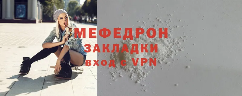 МЕФ мука Нововоронеж